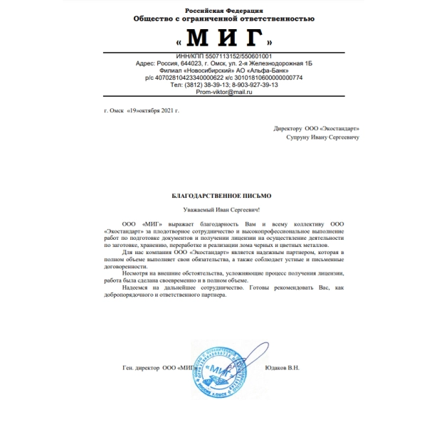 Отзывы о компании «Грани Лицензирования» в Серове | Страница 3 ООО