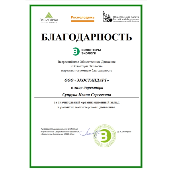 Отзывы о компании «Грани Лицензирования» в Серове | Страница 3 Всероссийское Общественное Движение