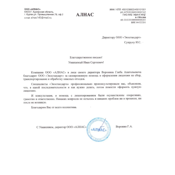 Отзывы о компании «Грани Лицензирования» в Серове ООО