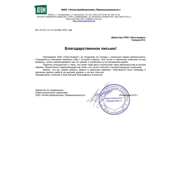 Отзывы о компании «Грани Лицензирования» в Серове ООО